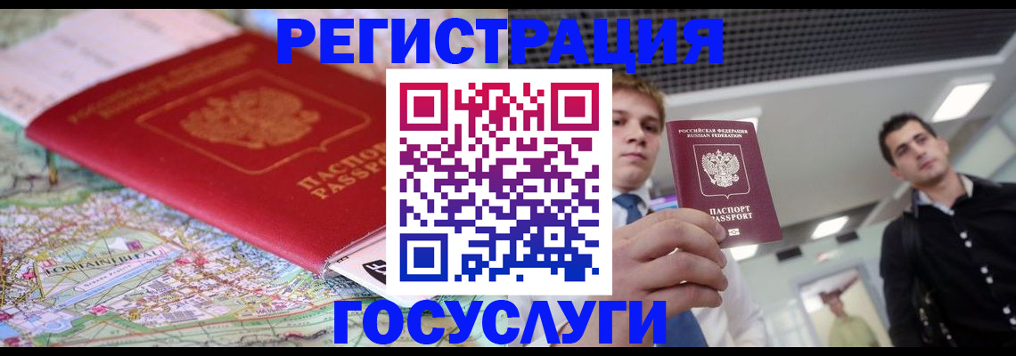 временная регистрация надежно в Саранске