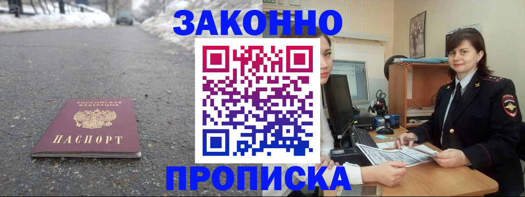 прописка для кредита в Саранске