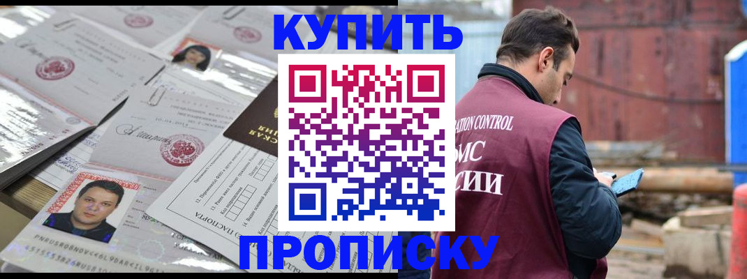 временная регистрация для всех в Саранске