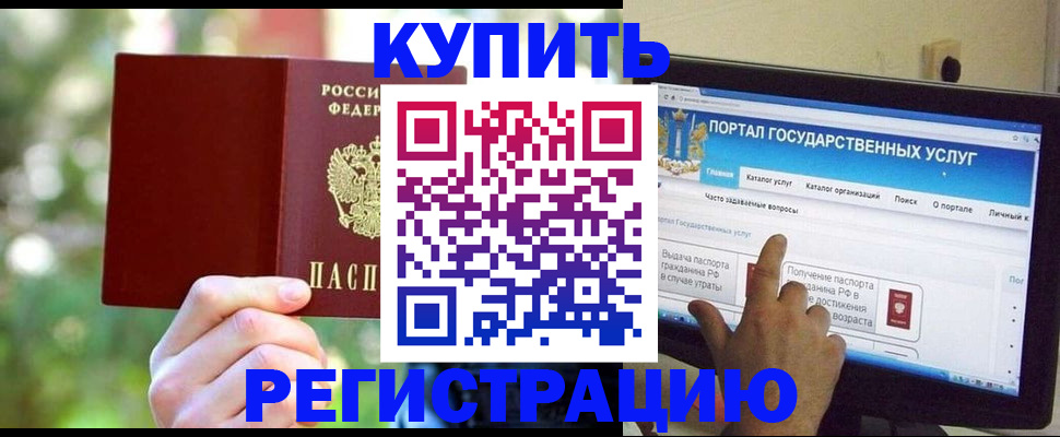 прописка в квартире в Саранске